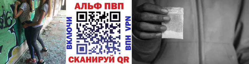 Alpha-PVP кристаллы где найти Кохма