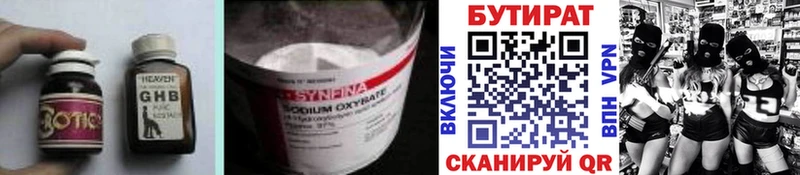 Бутират оксана  как найти наркотики  Кохма 