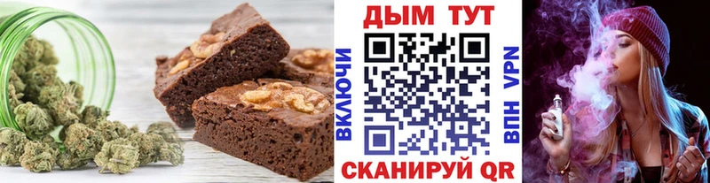 Печенье с ТГК конопля Кохма