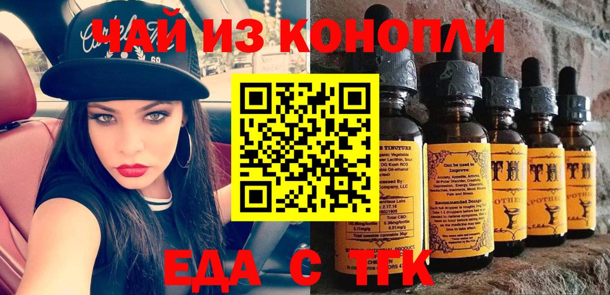 Кохма  Печенье с ТГК конопля  Вход с VPN 