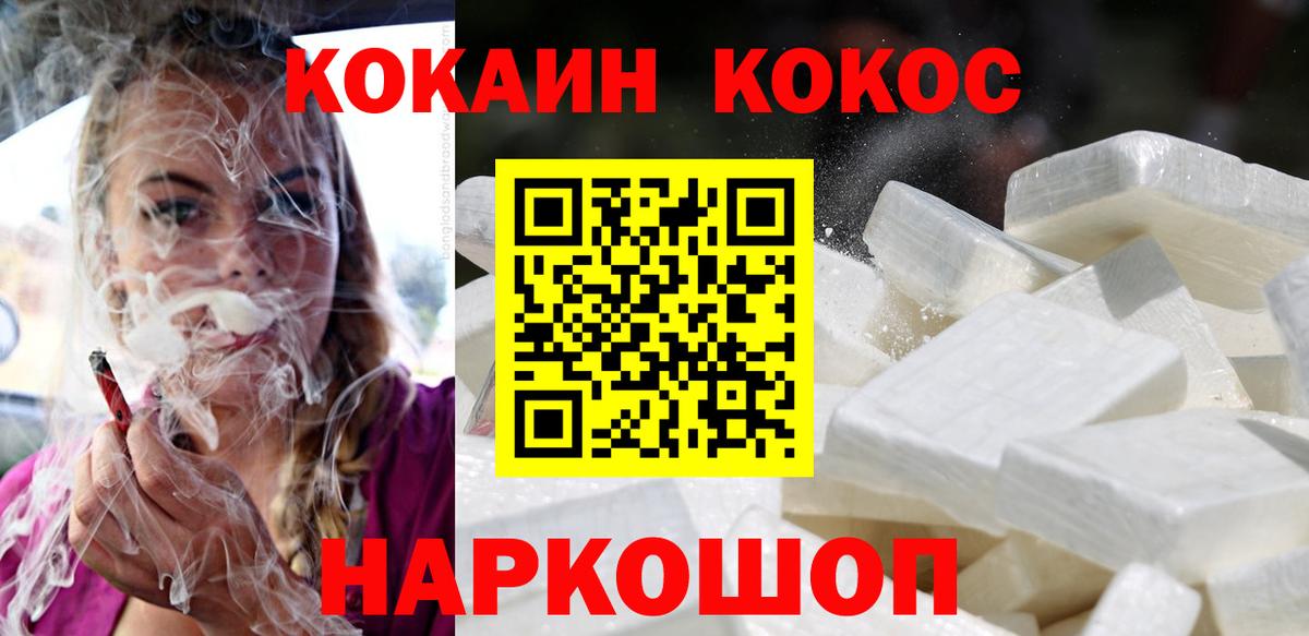 КОКАИН Колумбийский Кохма