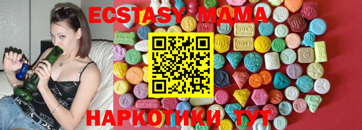 Ecstasy бентли  Вход с VPN  ЭКСТАЗИ MDMA  Кохма 
