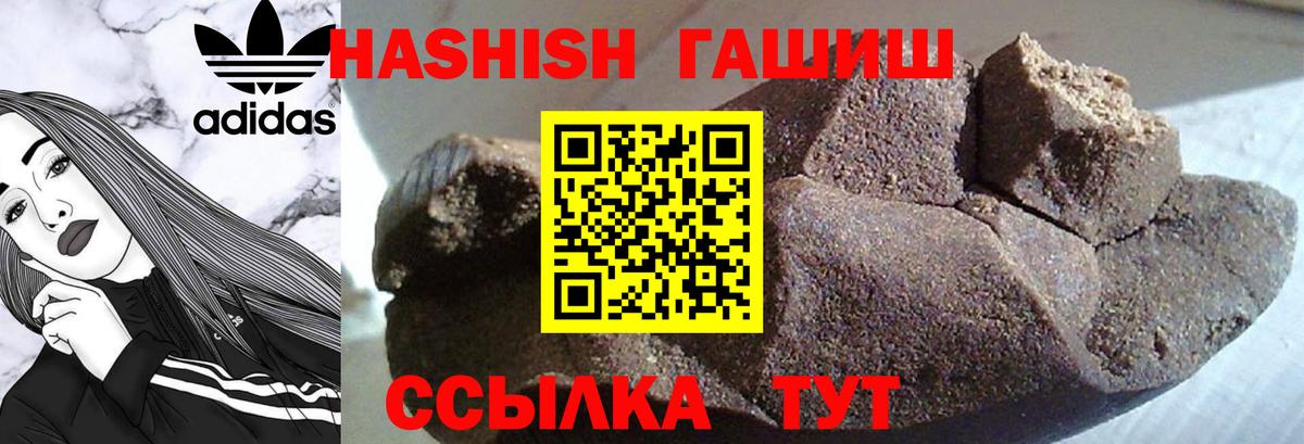 где можно купить   ГАШИШ Premium  Вход с VPN  ГАШ убойный  Кохма 