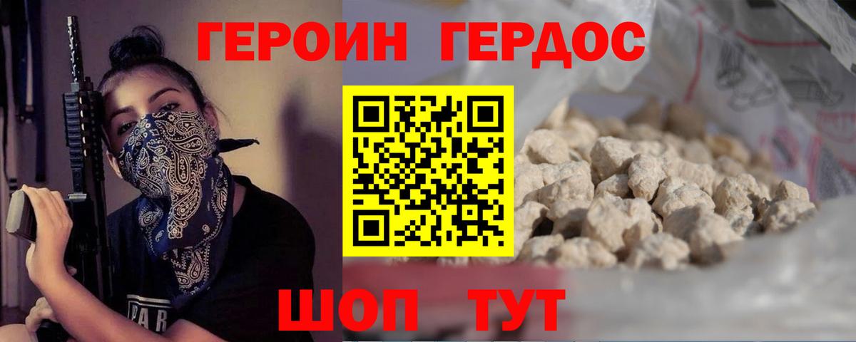 ГЕРОИН Афган Кохма