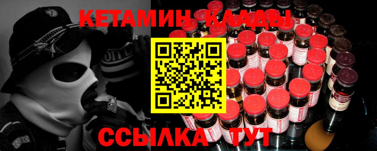 КЕТАМИН ketamine Кохма