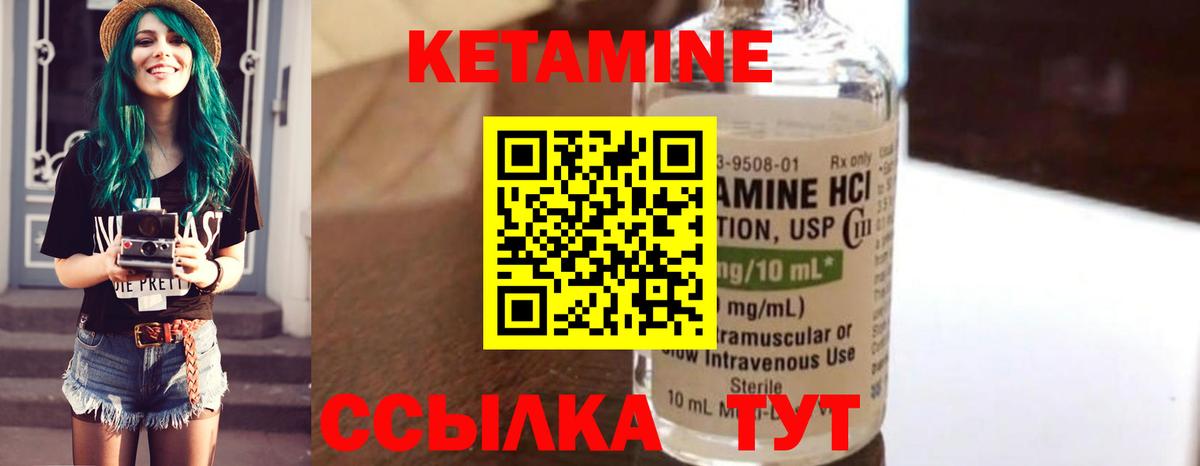 Кетамин ketamine  Вход с VPN  Кохма 