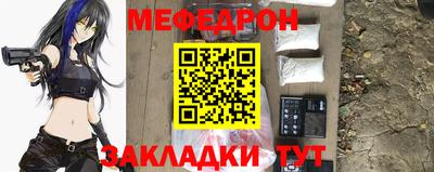 мефедрон Ипатово