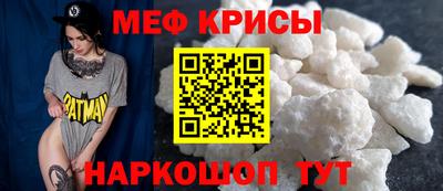мефедрон Ипатово