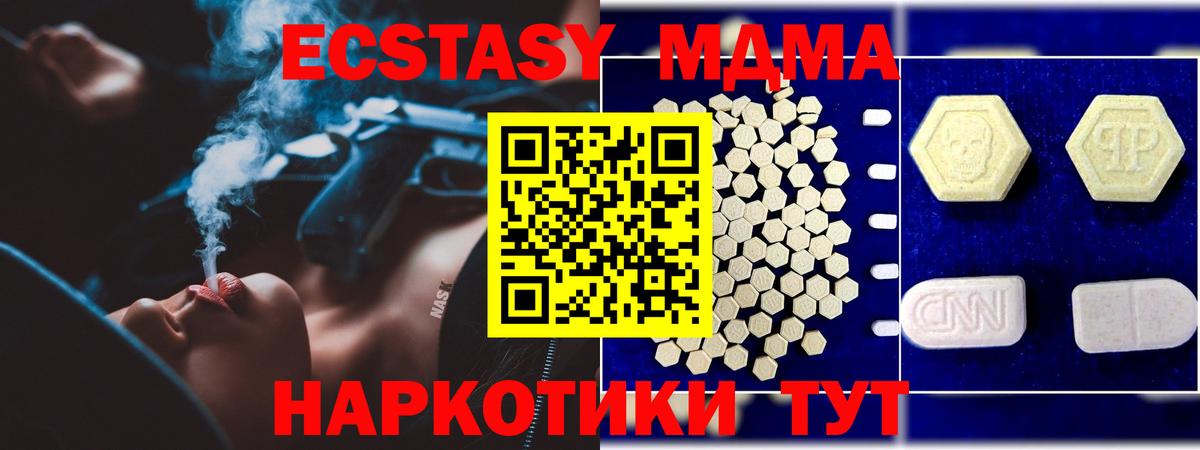MDMA VHQ  MDMA crystal  Вход с VPN  Кохма 