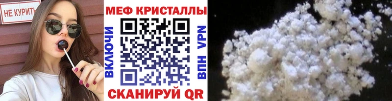 Мефедрон кристаллы Кохма
