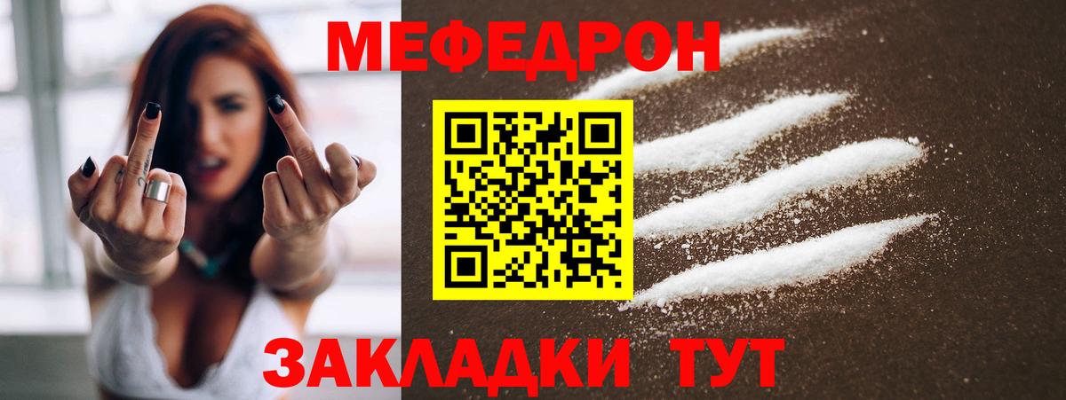 Мефедрон мука Кохма