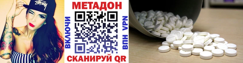 магазин Кохма кракен ССЫЛКА МЕТАДОН белоснежный