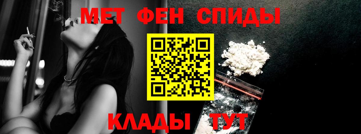 МЕТАМФЕТАМИН  Вход с VPN  Кохма  Первитин Methamphetamine 